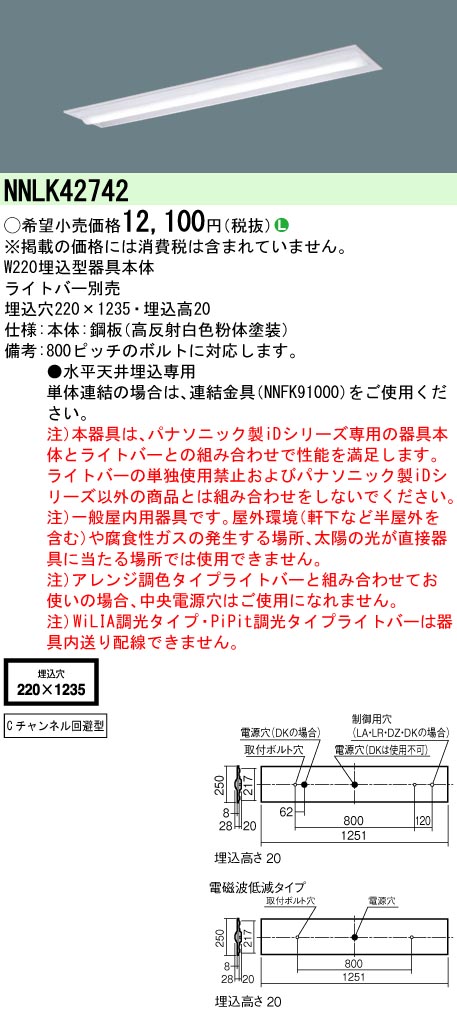 NNLK42742-NEL4500HNDZ9