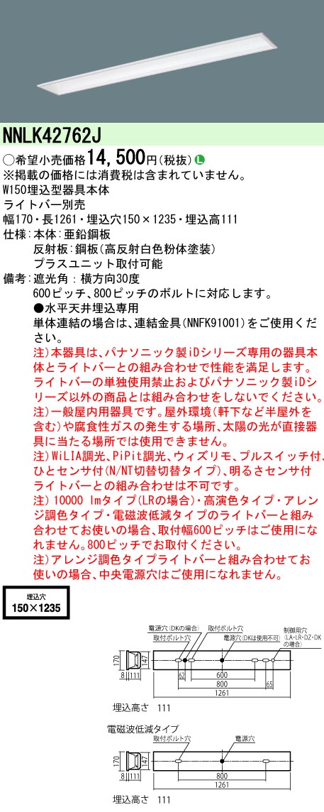 NNLK42762J-NNFK41260-NEL4600HNDZ9