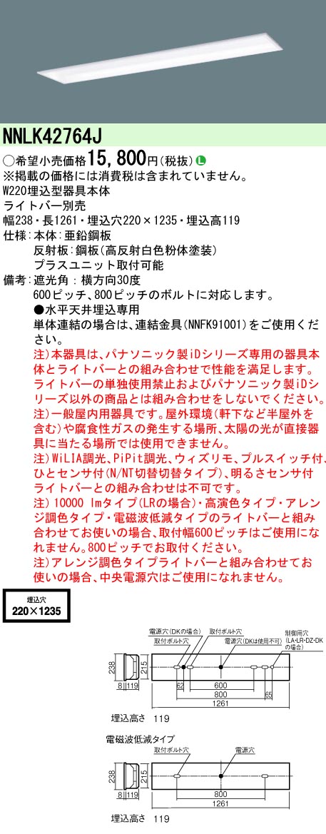 NNLK42764J-NNFK42230-NEL4000EWLR9