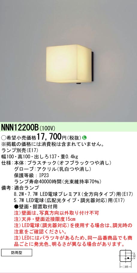 NNN12200B
