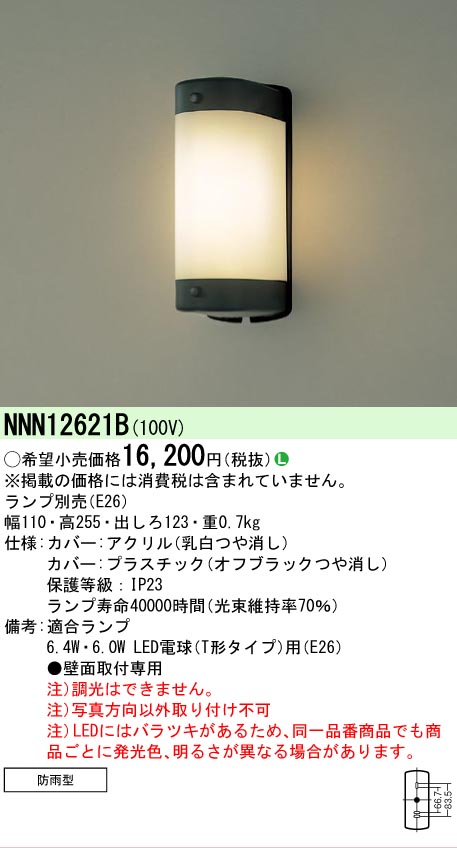 NNN12621B