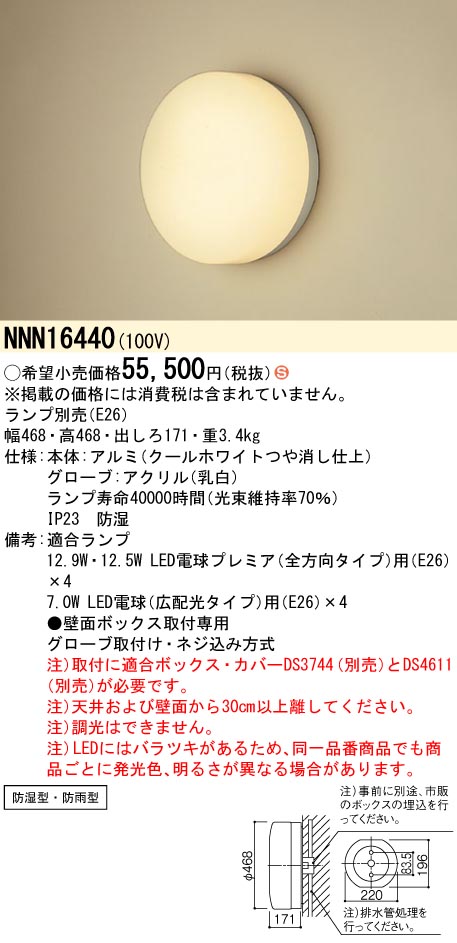 NNN16440