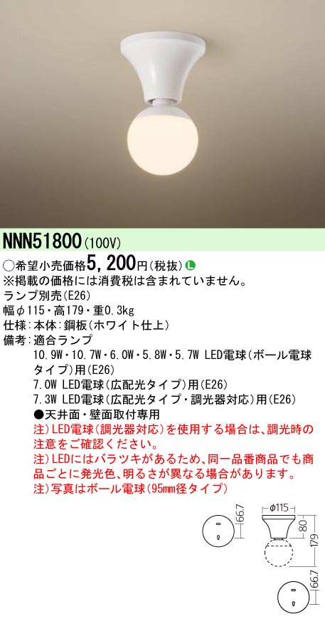 NNN51800