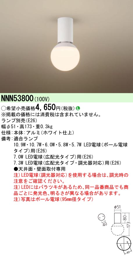 NNN53800