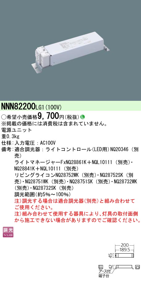 NNN82200LG1