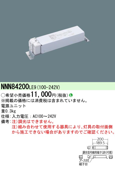 NNN84200LE9