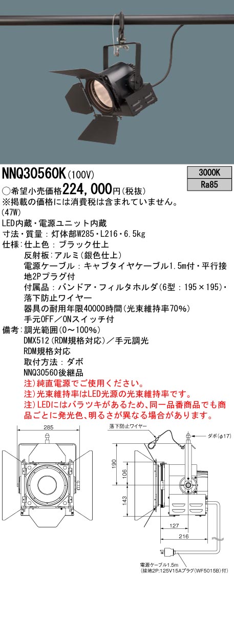 NNQ30560K