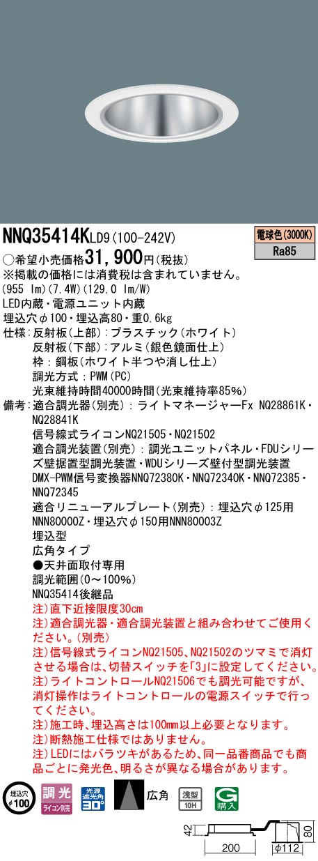 NNQ35414KLD9