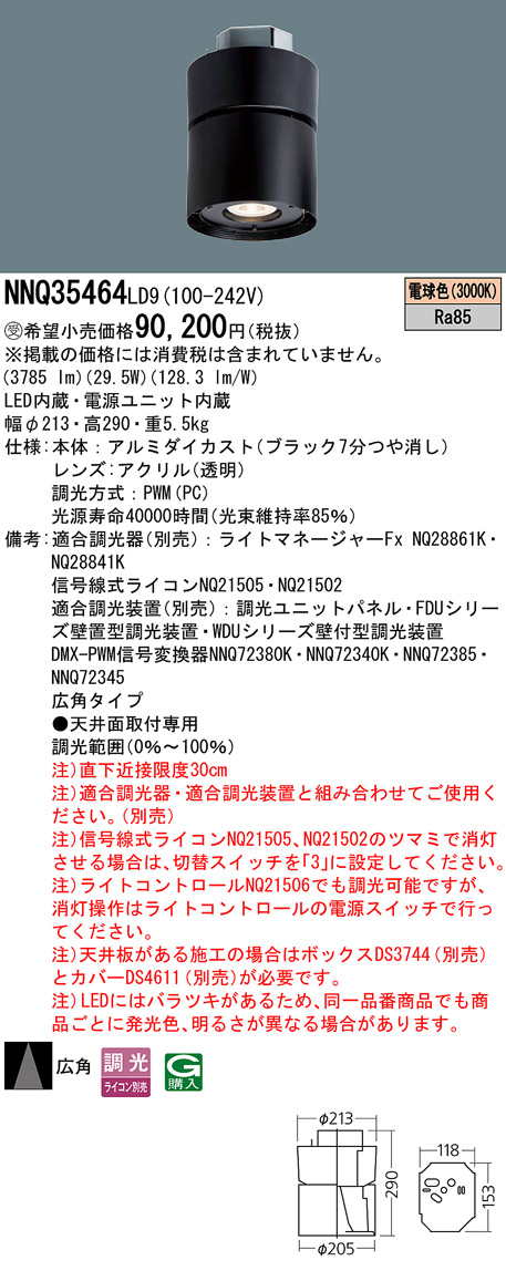 NNQ35464LD9
