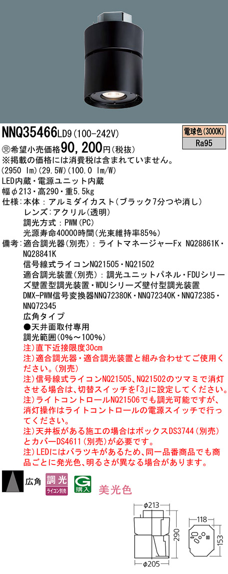 NNQ35466LD9