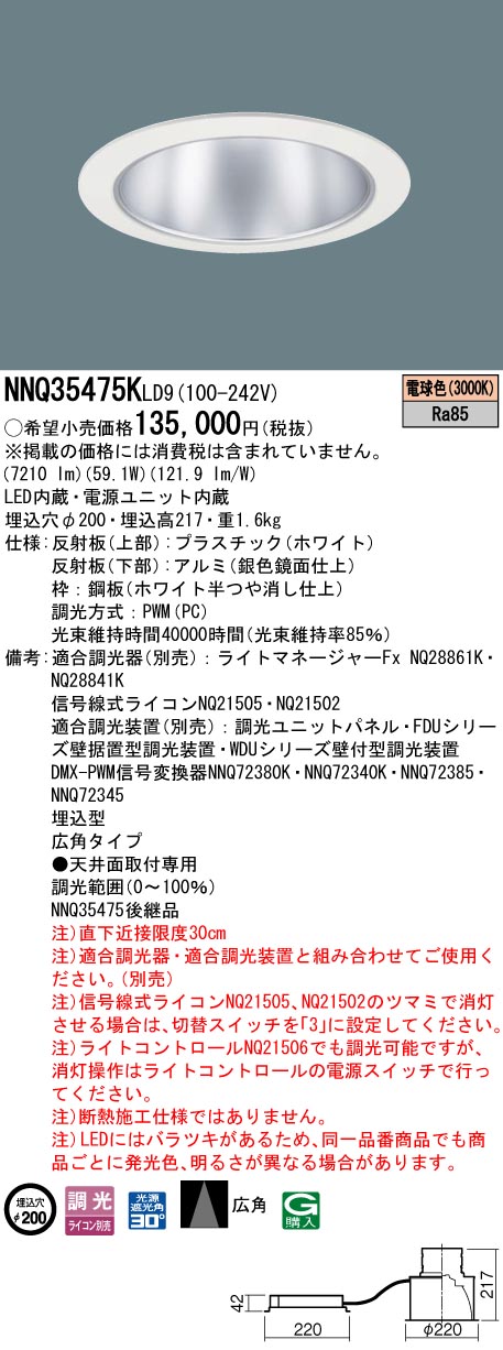 NNQ35475KLD9