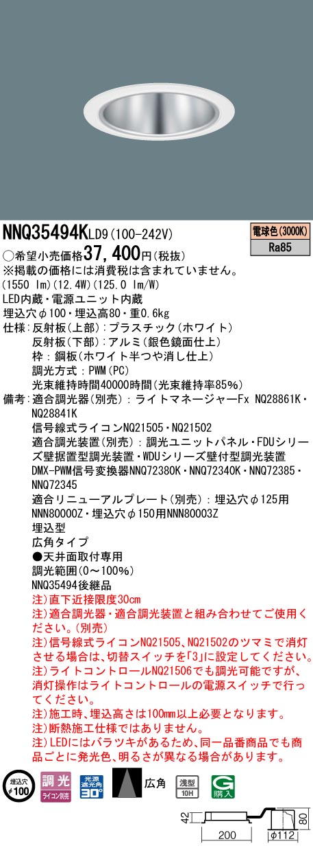 NNQ35494KLD9