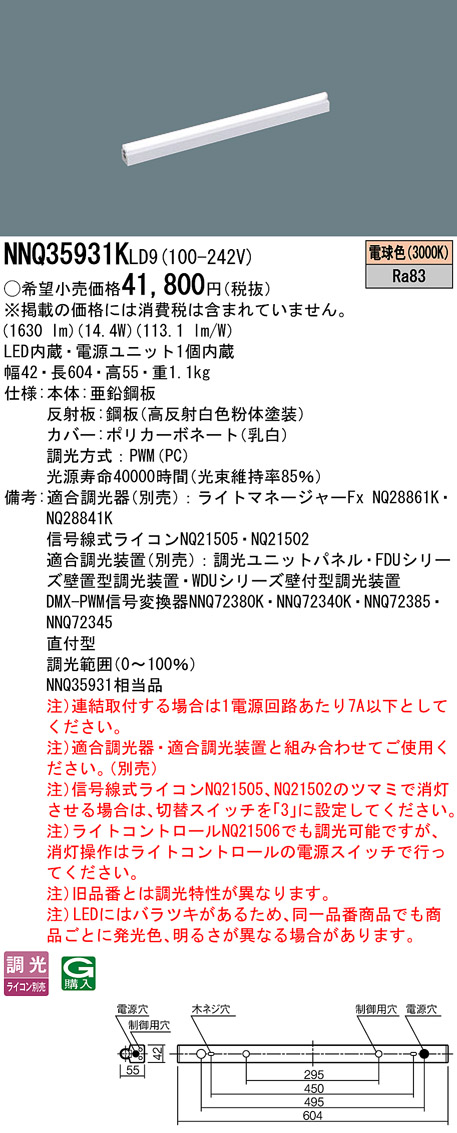 NNQ35931KLD9