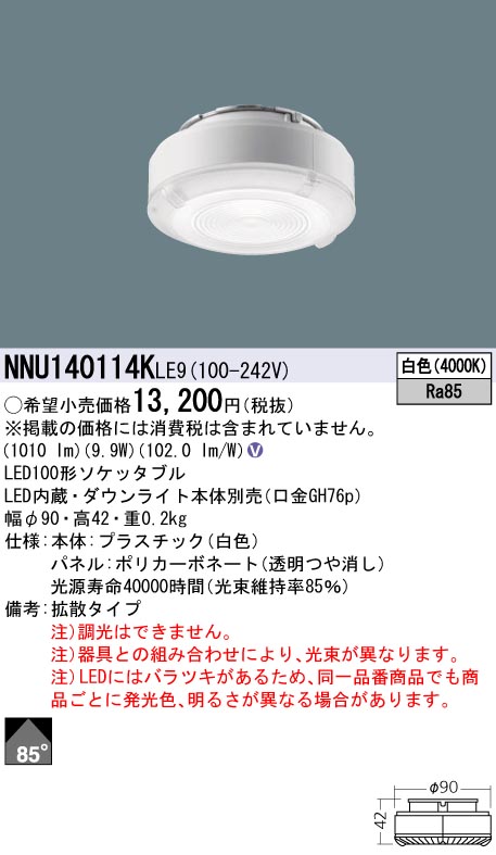 NNU140114KLE9