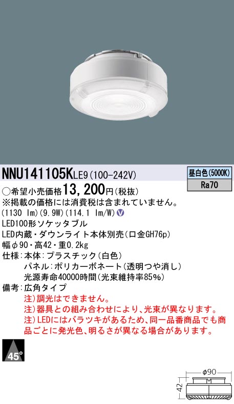 NNU141105KLE9