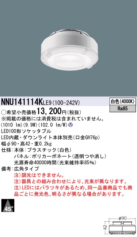 NNU141114KLE9