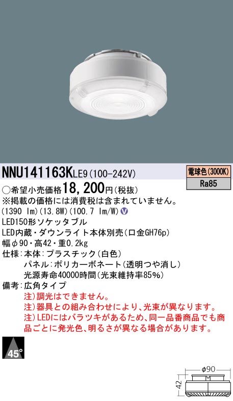 NNU141163KLE9
