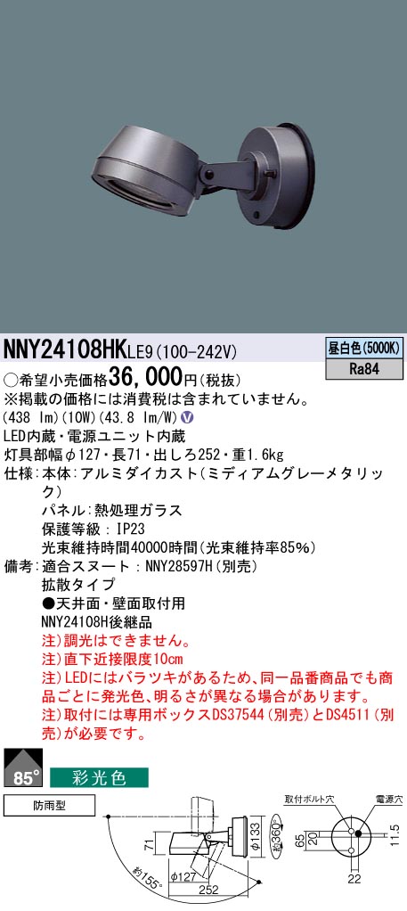NNY24108HKLE9