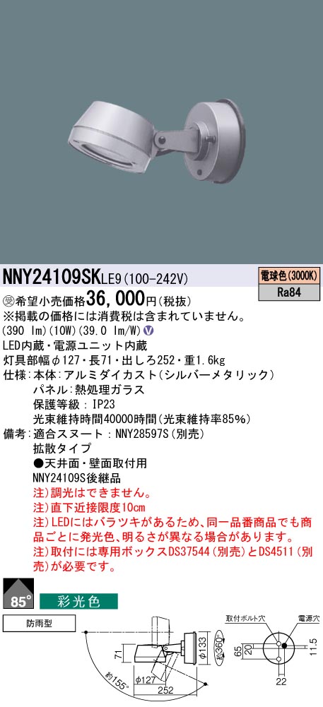 NNY24109SKLE9