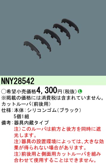 NNY28542