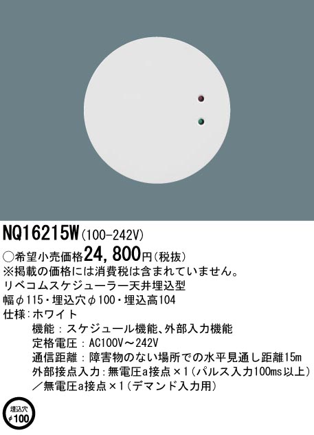 NQ16215W