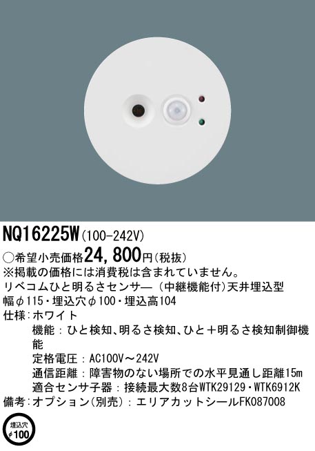 NQ16225W