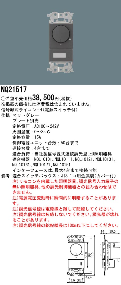 NQ21517