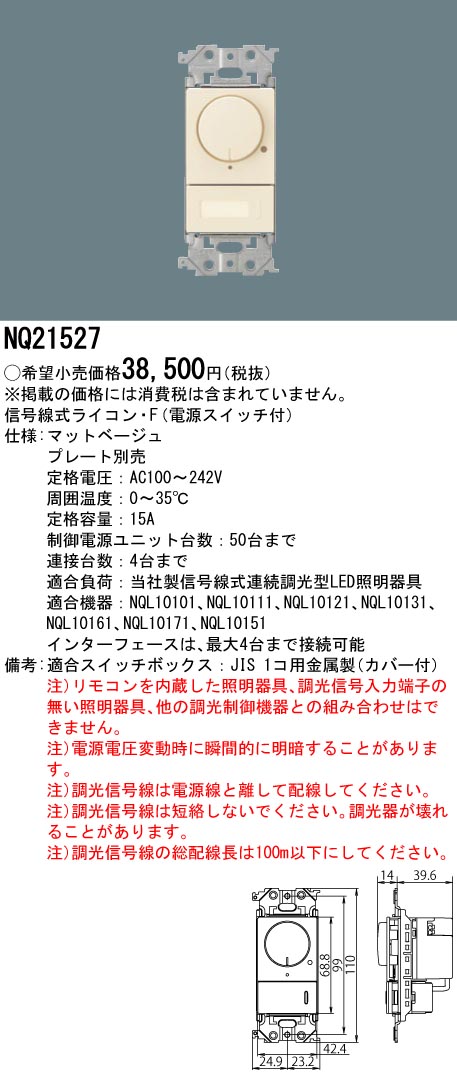 NQ21527