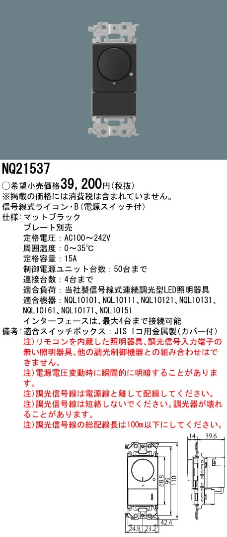 NQ21537