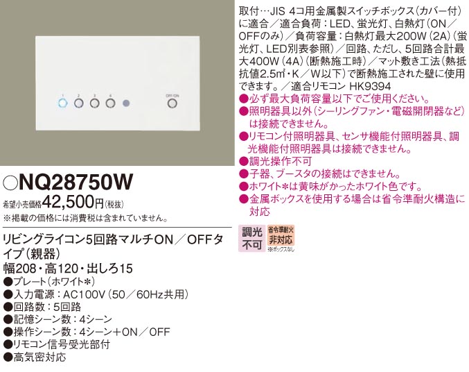 NQ28750W
