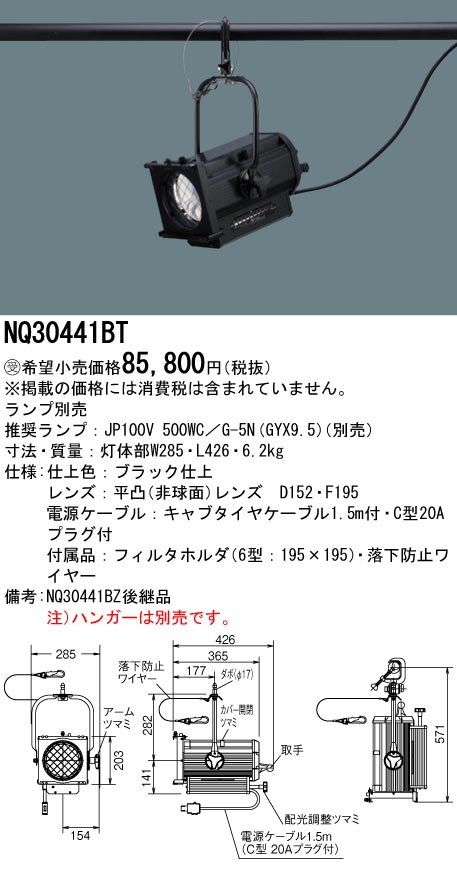 NQ30441BT