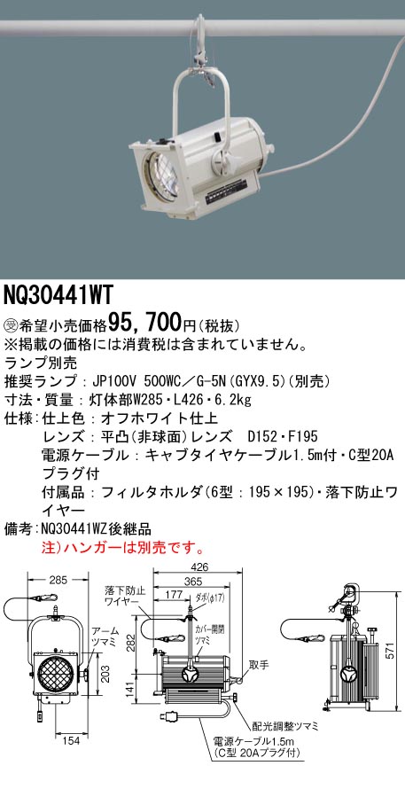 NQ30441WT