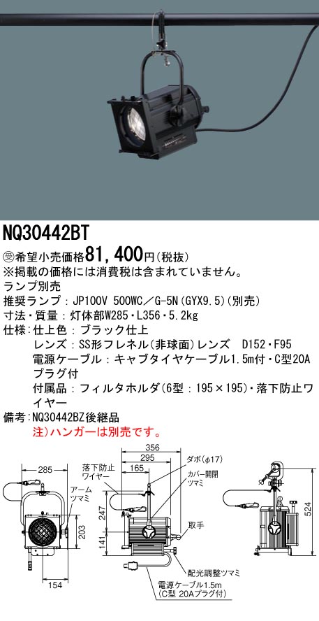 NQ30442BT
