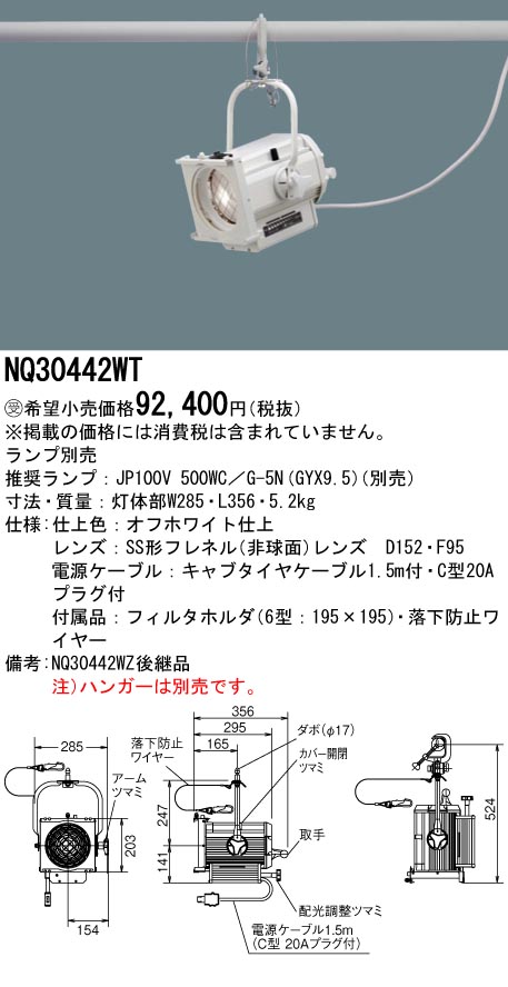 NQ30442WT