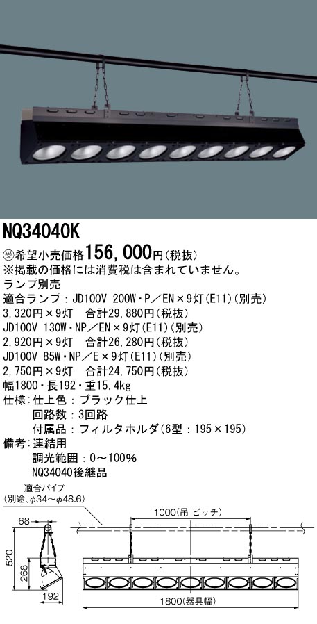 NQ34040K