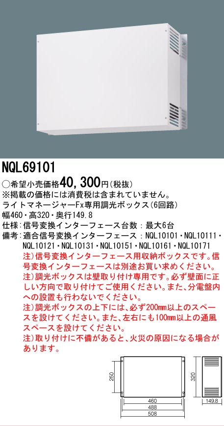 NQL10131