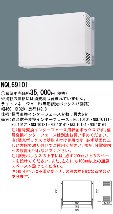 NQL69101