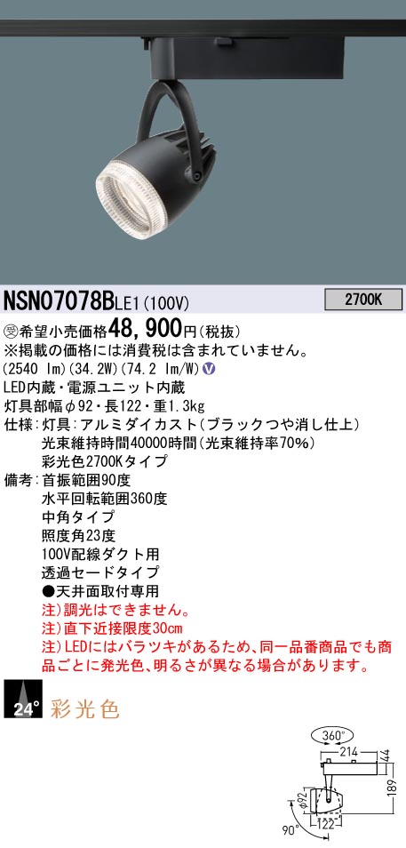 NSN07078BLE1