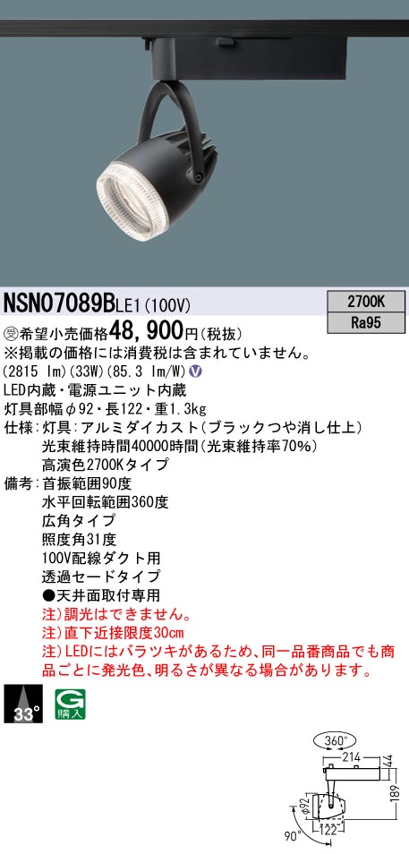 NSN07089BLE1