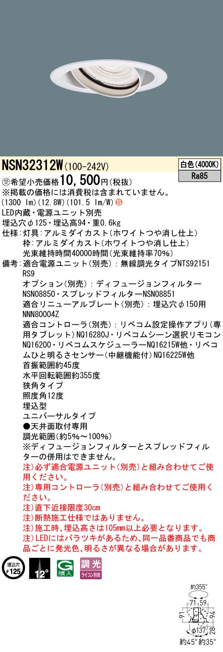 NSN32312W