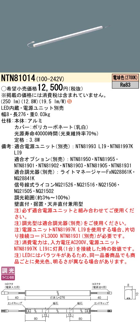 NTN81014