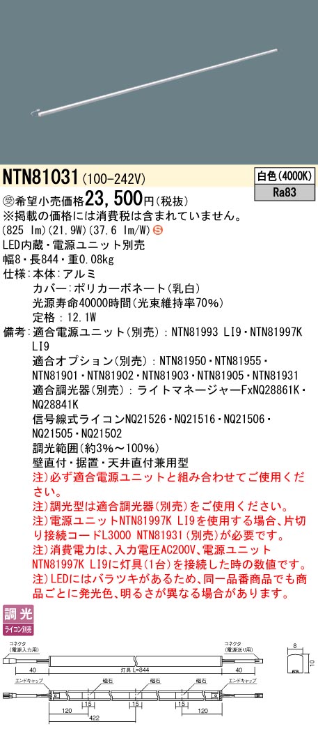 NTN81031