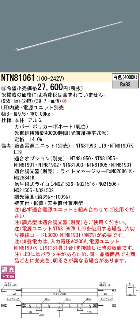 NTN81061