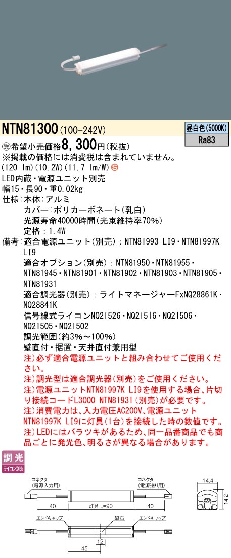 NTN81300