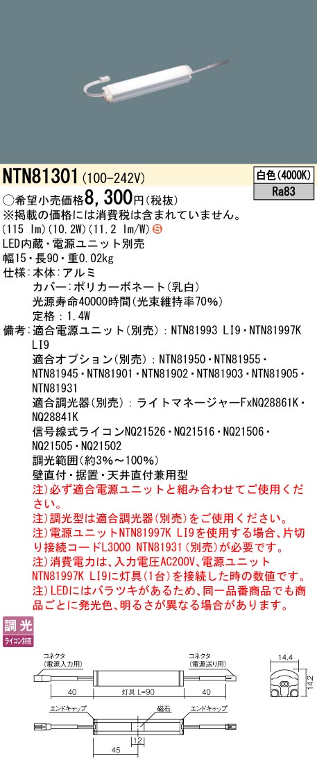 NTN81301