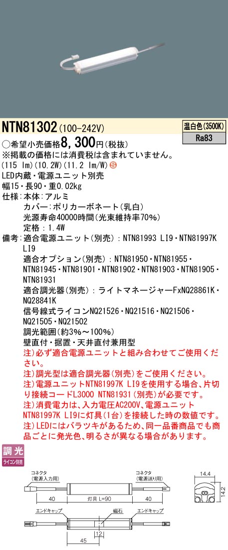 NTN81302