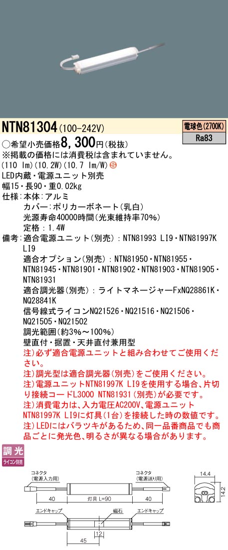 NTN81304