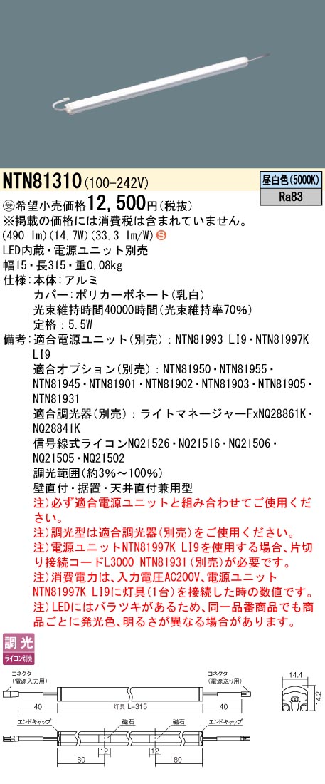 NTN81310