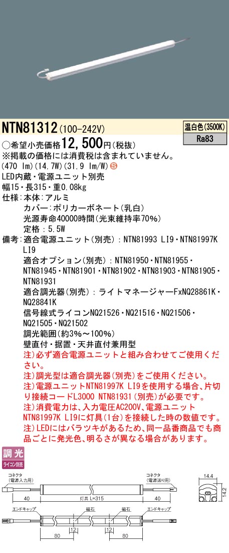 NTN81312