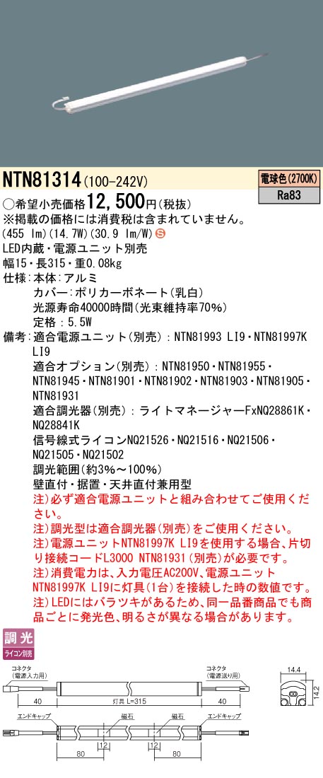 NTN81314